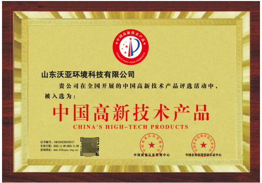諾華飛斯特通過“中國高新技術產品”認定，技術創新再獲權威認可