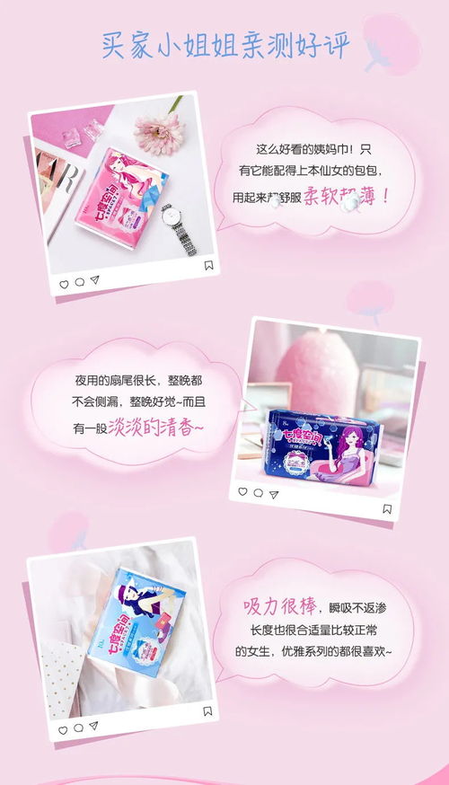 116片超值組合裝 七度.空間衛生巾正品批發整箱夜用日用優雅超薄絲柔超長學生姨媽巾